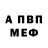 Первитин кристалл Anton Badyula