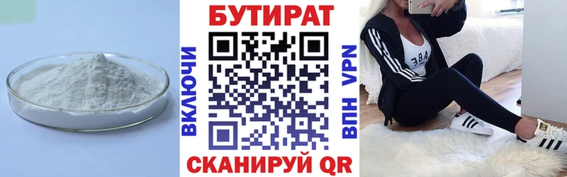 Бутират бутандиол купить наркотик Омск