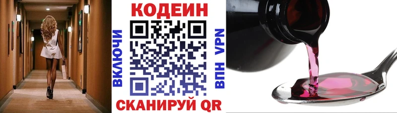 MEGA как зайти  Омск  Кодеин Purple Drank 