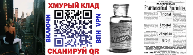 Героин белый  Омск 