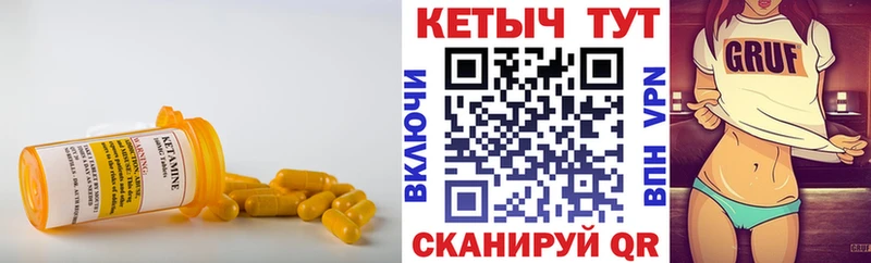 КЕТАМИН VHQ Омск