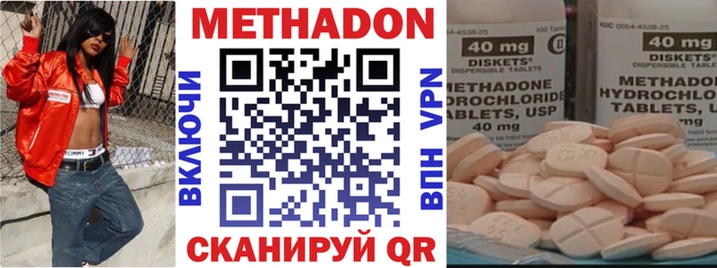 продажа наркотиков  кракен ONION  Метадон кристалл  Омск 